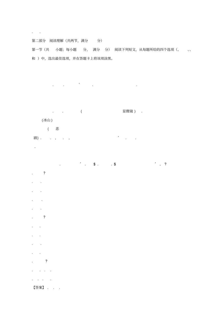 江西高安中学2018_2019学年高一英语上学期期中试题_第3页