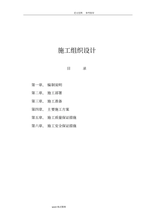 污水厂自动控制系统方案设计