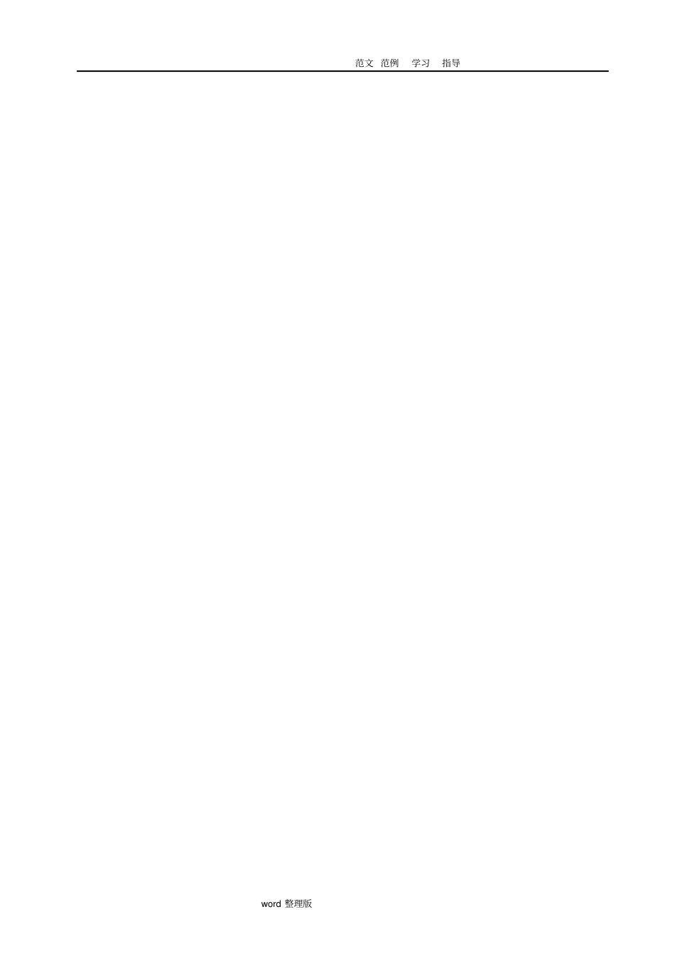 污水处理厂一体化设备调试方案总结_第2页