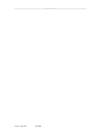 污水处理厂工程监理细则