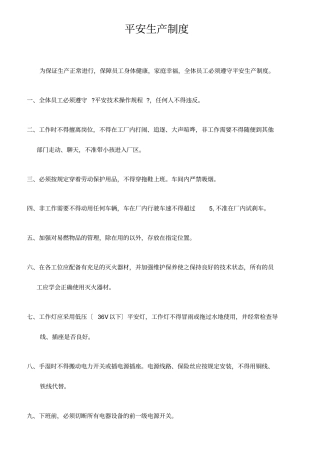 汽修厂制度和岗位职责