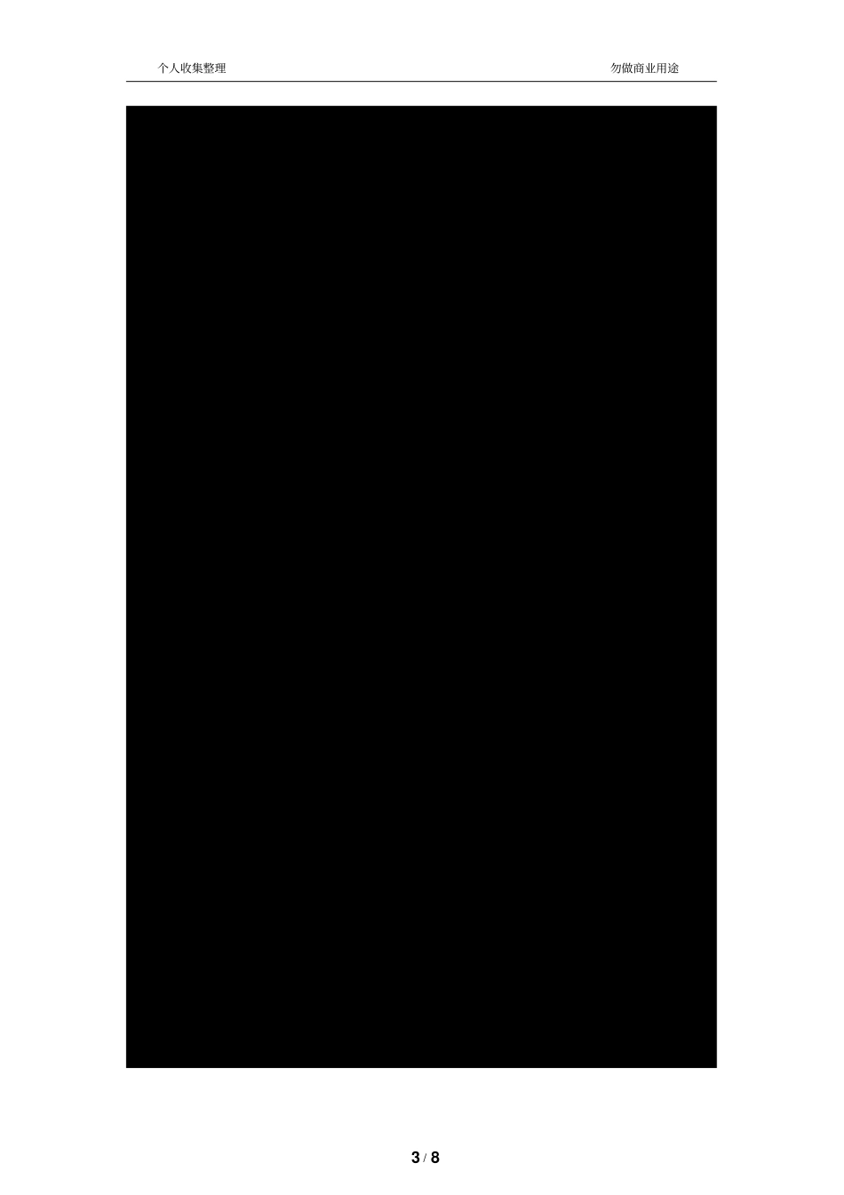 汽车4S店销售顾问销售接待技巧_第3页