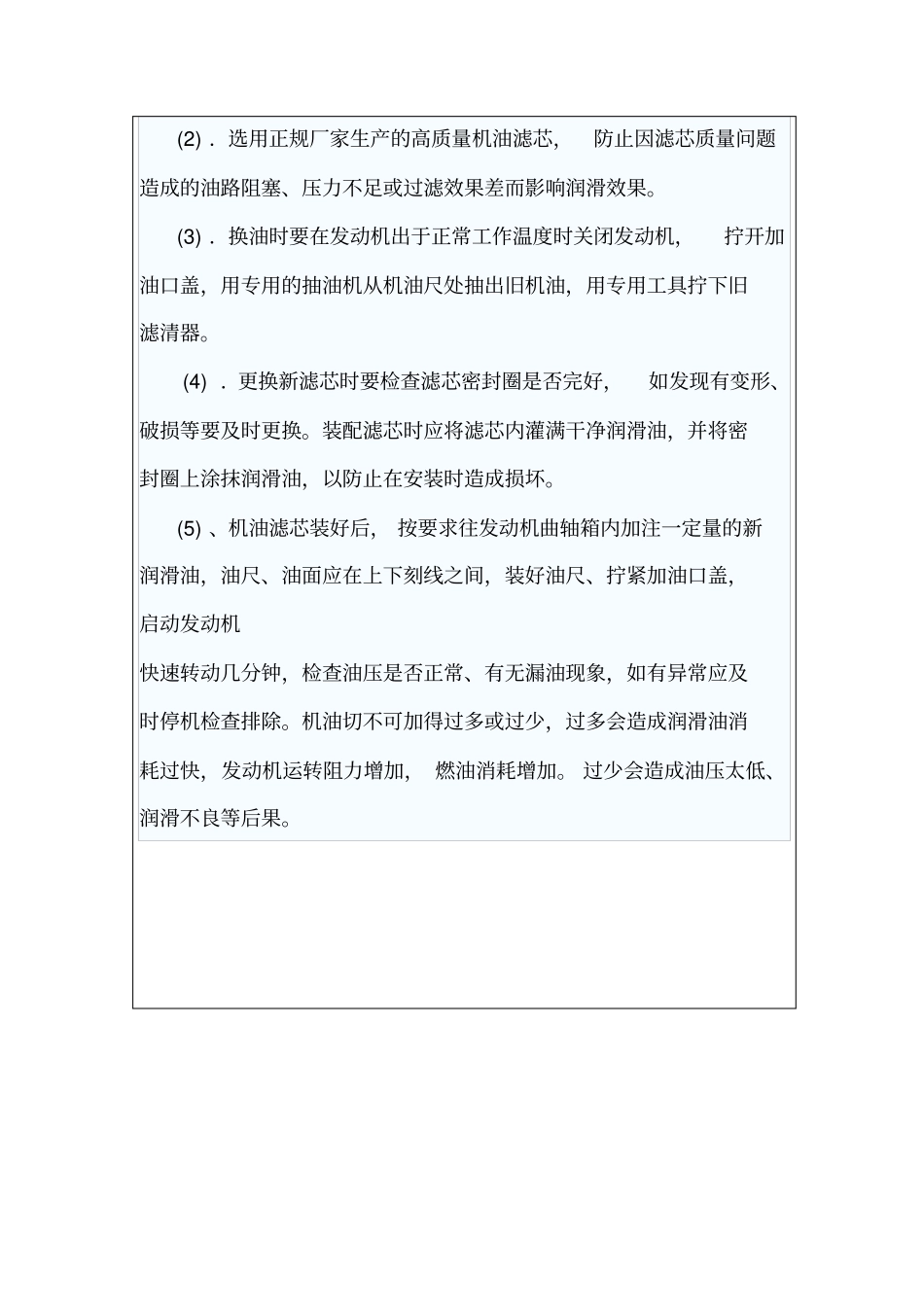 汽车专业顶岗实习专周报告资料_第3页