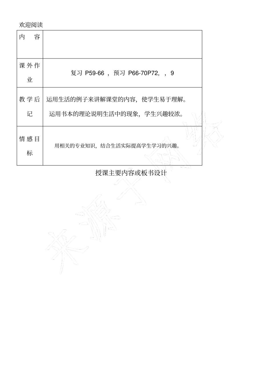 汽车利用程度评价指标_第2页