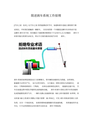 汽车刹车泵工作原理