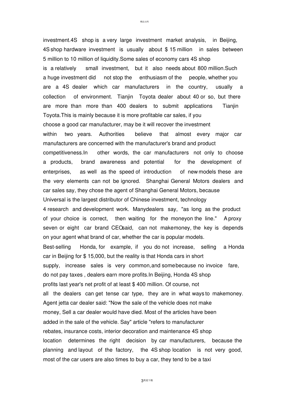 汽车售后服务外文文献及翻译_第3页