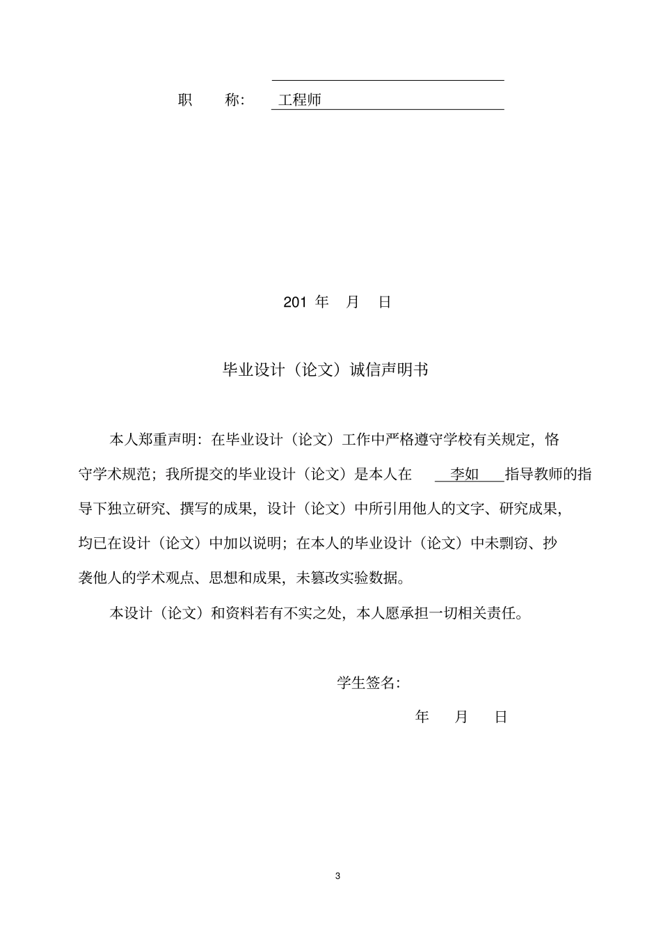 汽车座椅行业的中国场现状及分析_第3页