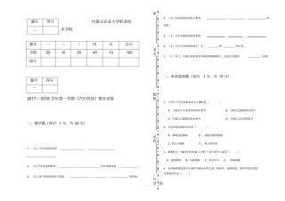 汽车改装试题打印