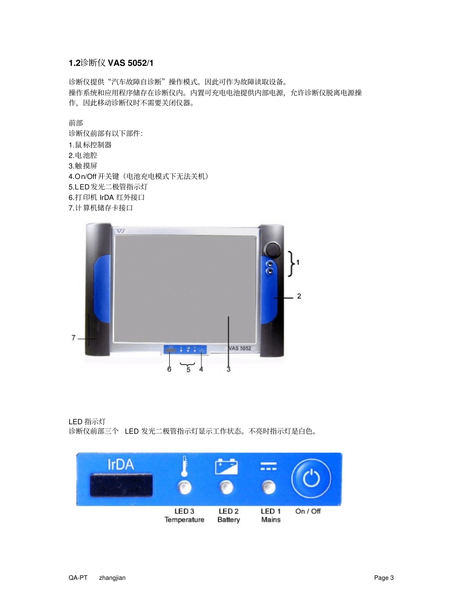 汽车故障诊断及维修信息系统VAS5052_第3页