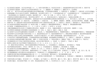 电路考试题完整