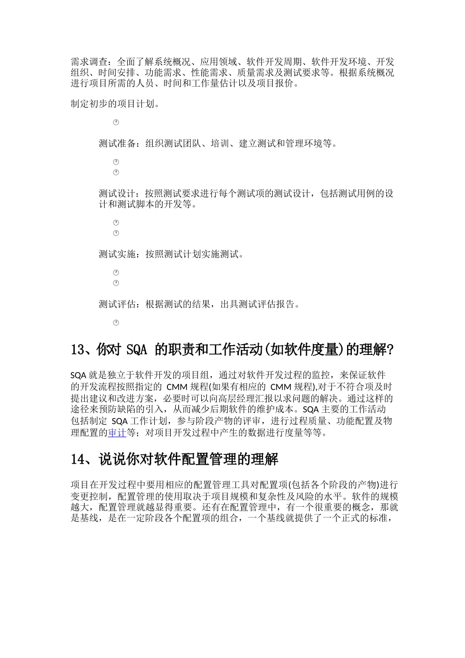 宅家60天春招已成功上岸字节测试岗，分享面试题_第3页