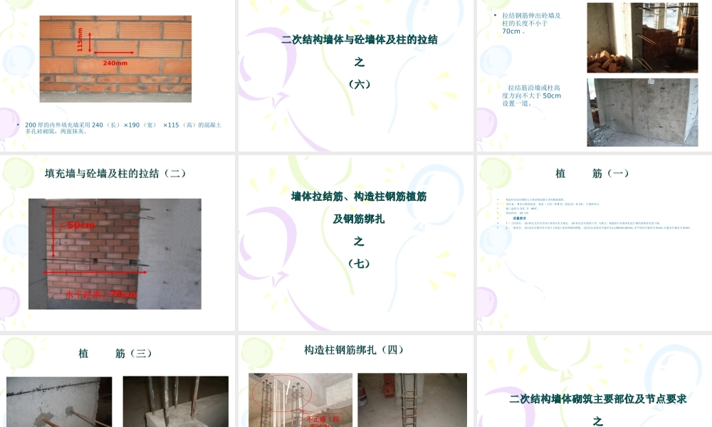 二次结构施工质量要求，从这6方面给你讲明白