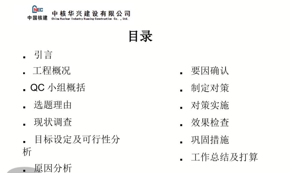 高层建筑测量精度控制