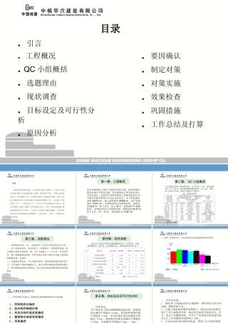 高层建筑测量精度控制