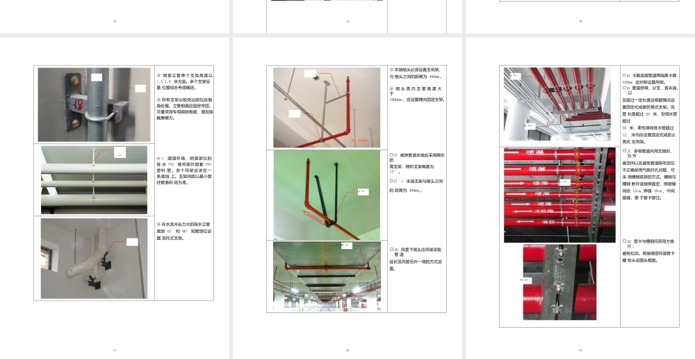 50项机电安装施工工艺标准合集（含管线套管、支吊架、风口安装...+）