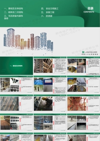 通俗易懂！知名地产工程强制做法及推荐做法