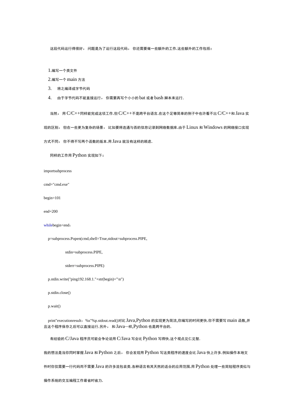 Python入门教程 超详细1小时学会Python_第2页