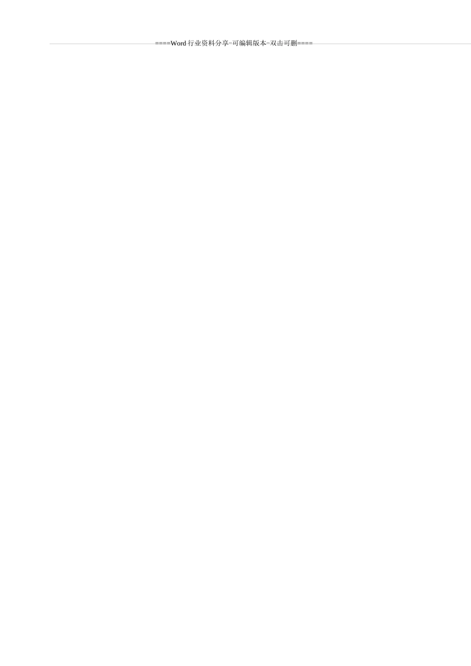 长大隧道施工通风计算_第2页