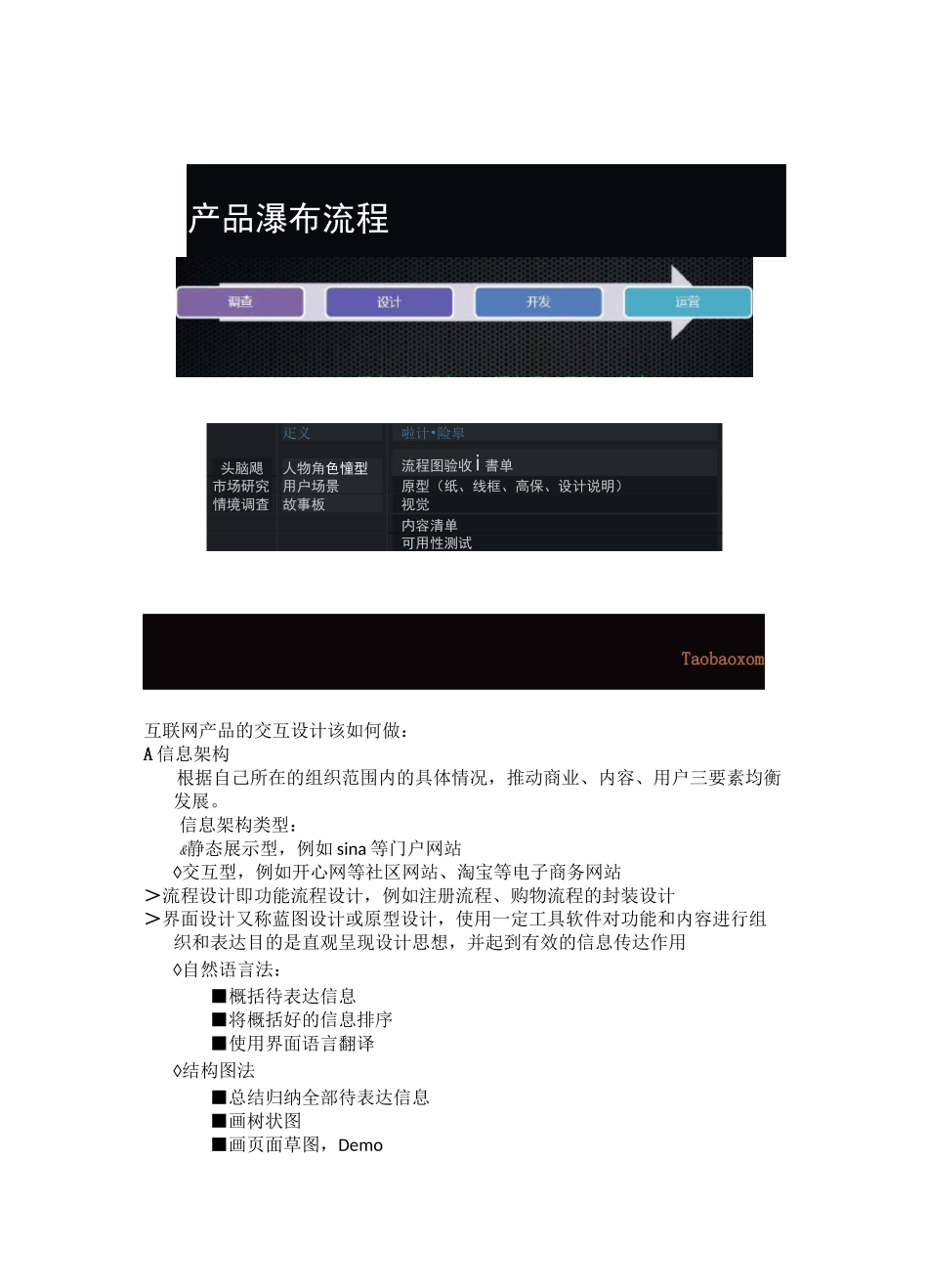 (完整版)用户体验与交互设计_第3页