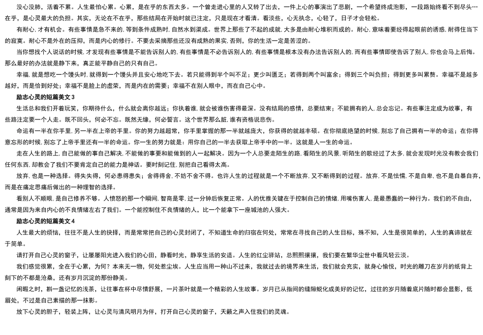 社会主义核心价值观小报word_第3页