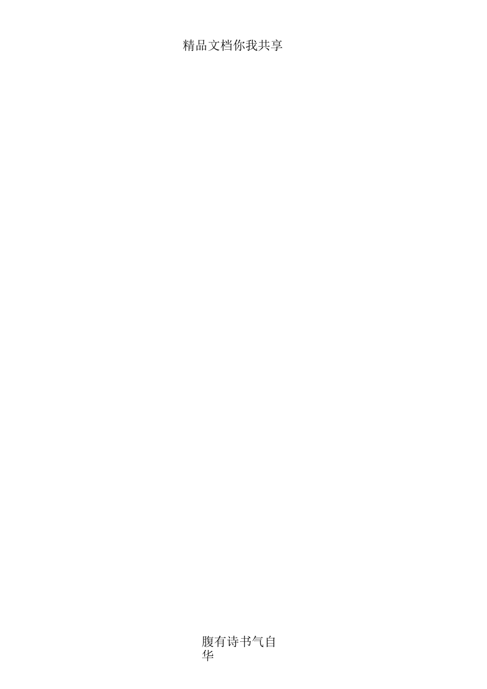 中小商业银行信息安全体系构架思路_第3页