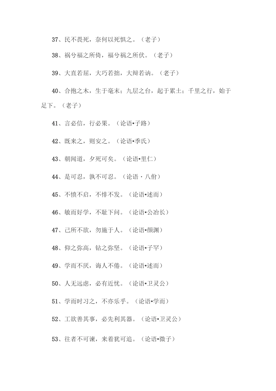 初高中必考古诗词_第3页