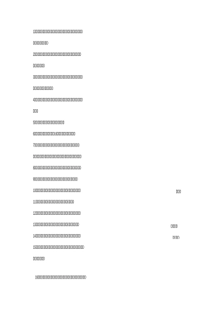 交通驾驶试题(判断题)