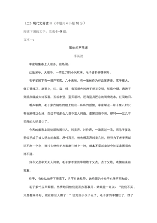 文学类文本李汤波《那年的芦苇席》阅读练习及答案