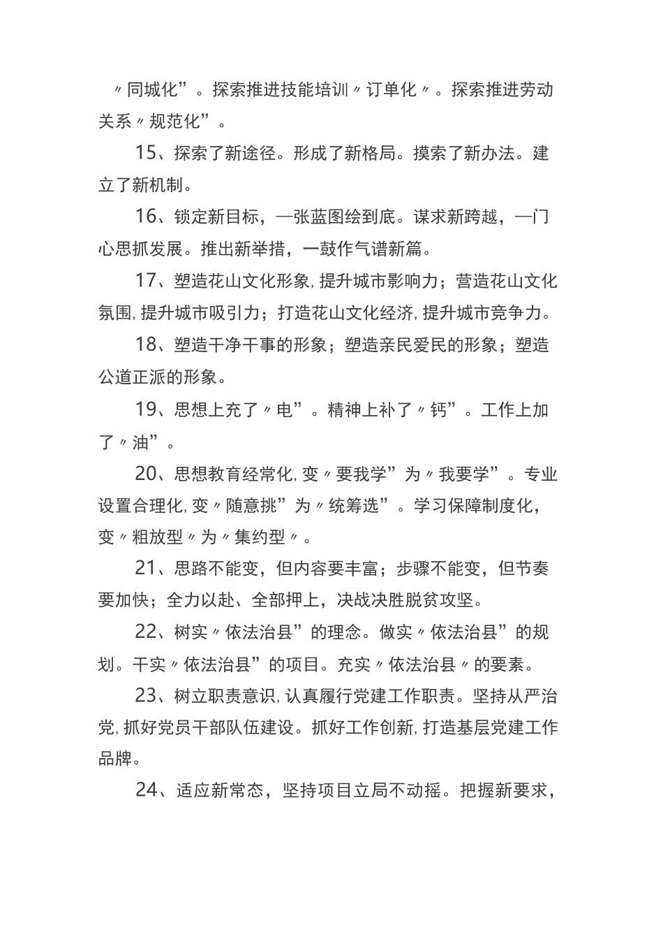 50条公文标题集锦_第3页