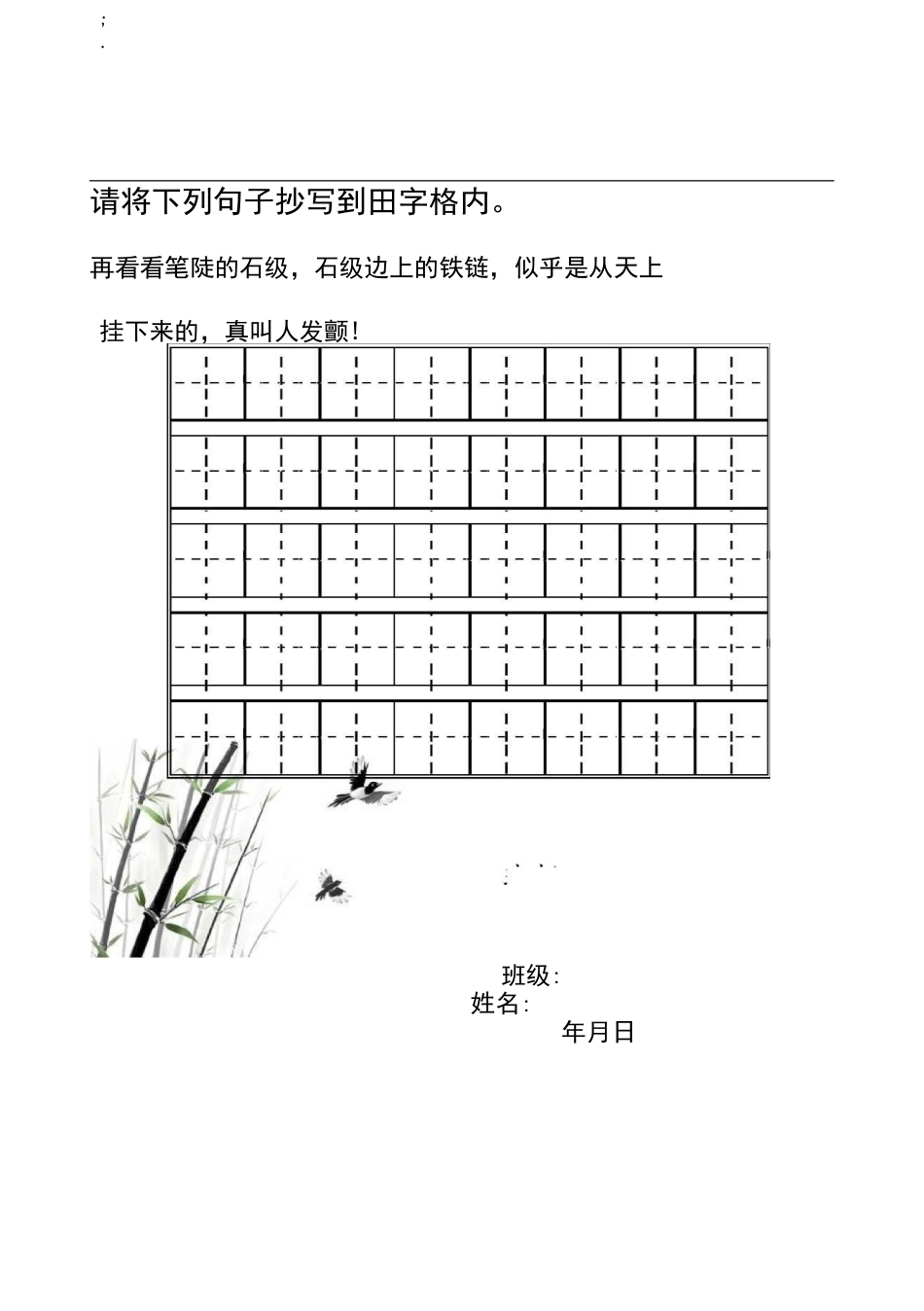 硬笔书法作品纸_第3页