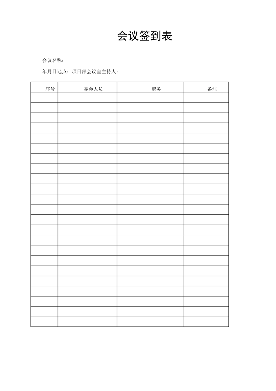 涵闸及桥梁拆除方案技术交_第1页