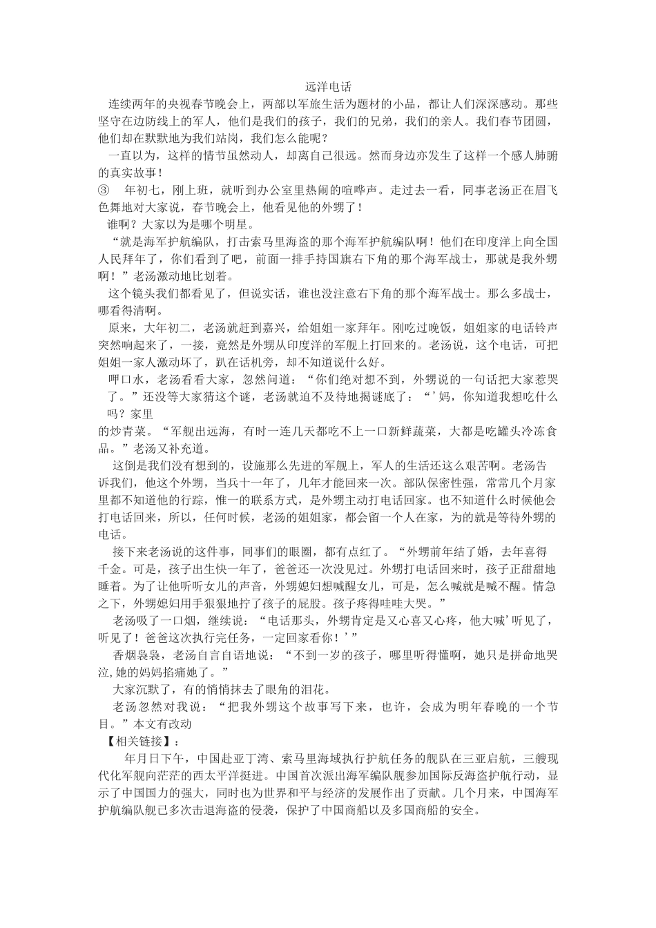 倒叙的作用案例汇总_第1页