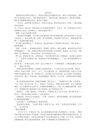 倒叙的作用案例汇总