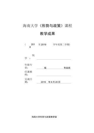 海南自贸港建设有感