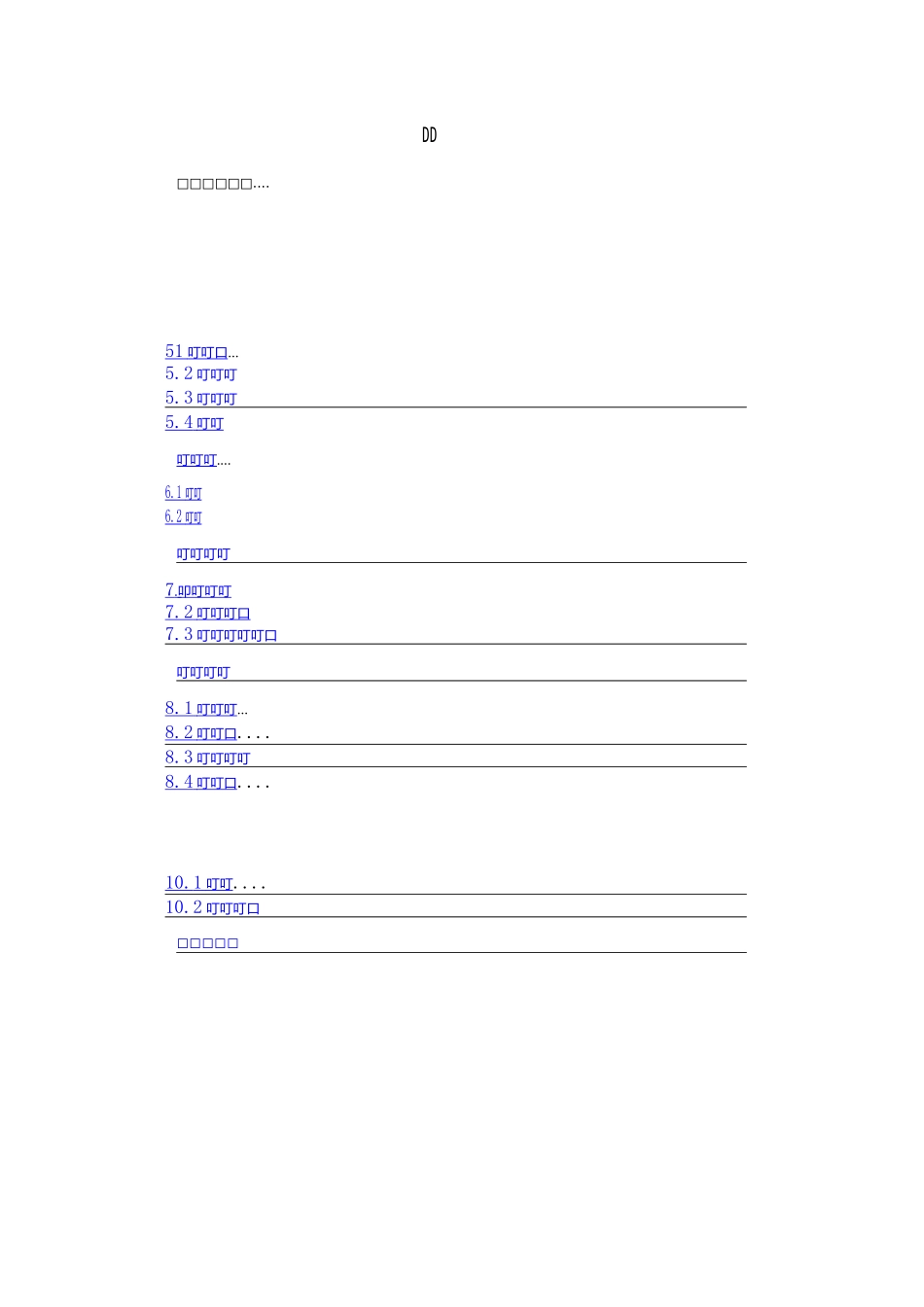 系梁施工方案_第2页