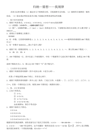 初一数学找规律题及答案