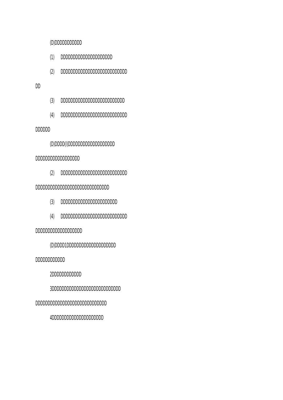 2020年3月中小学德育工作计划范文_第3页