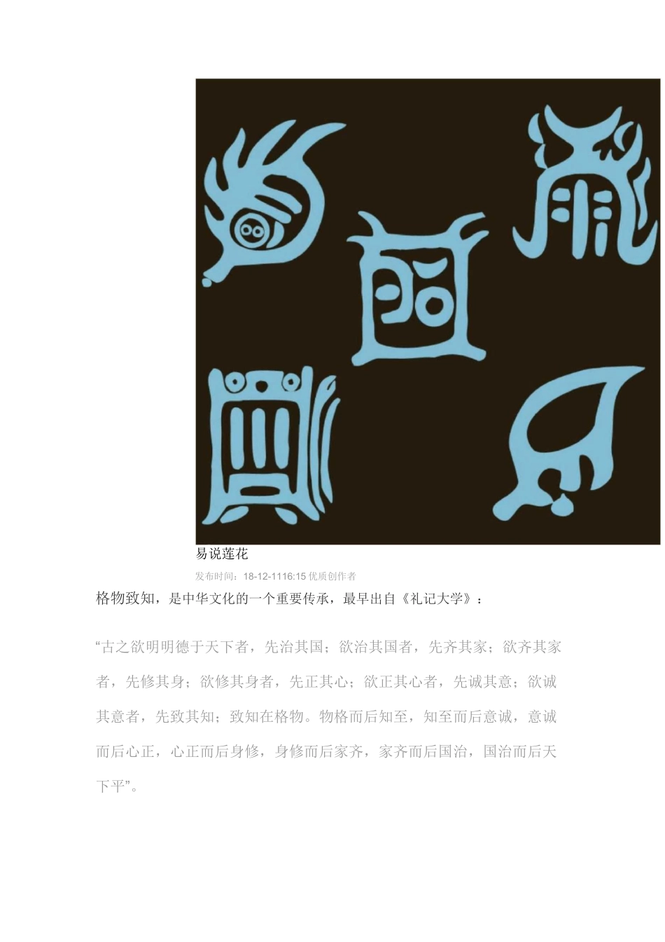 “格物”有三重境界_第3页