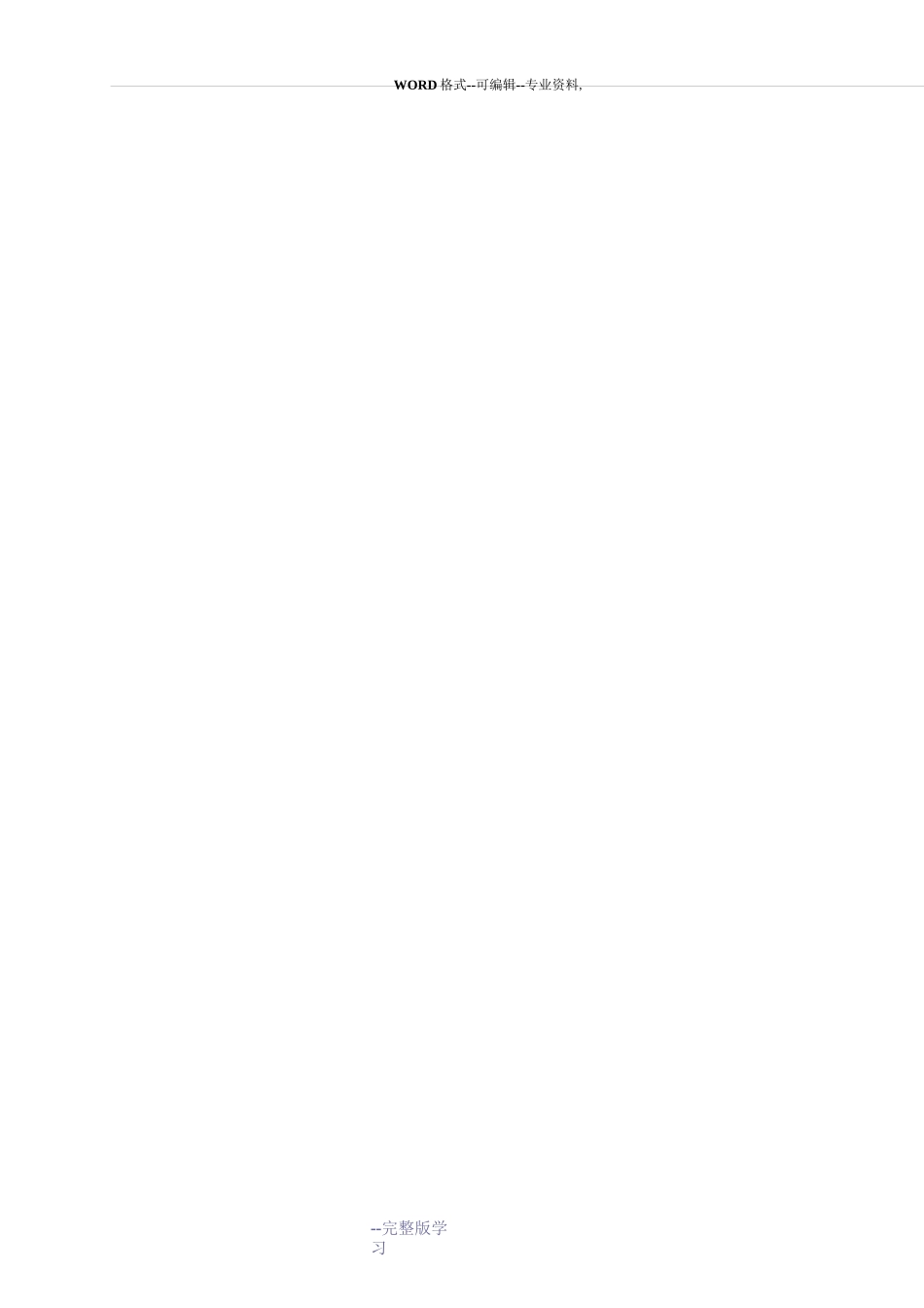 止血包扎固定搬运_第3页