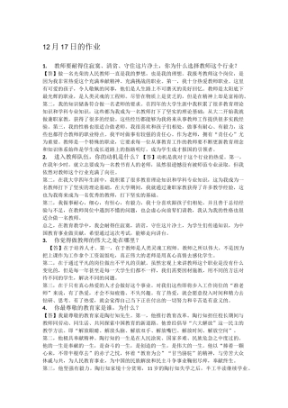 结构化三次作业的答案