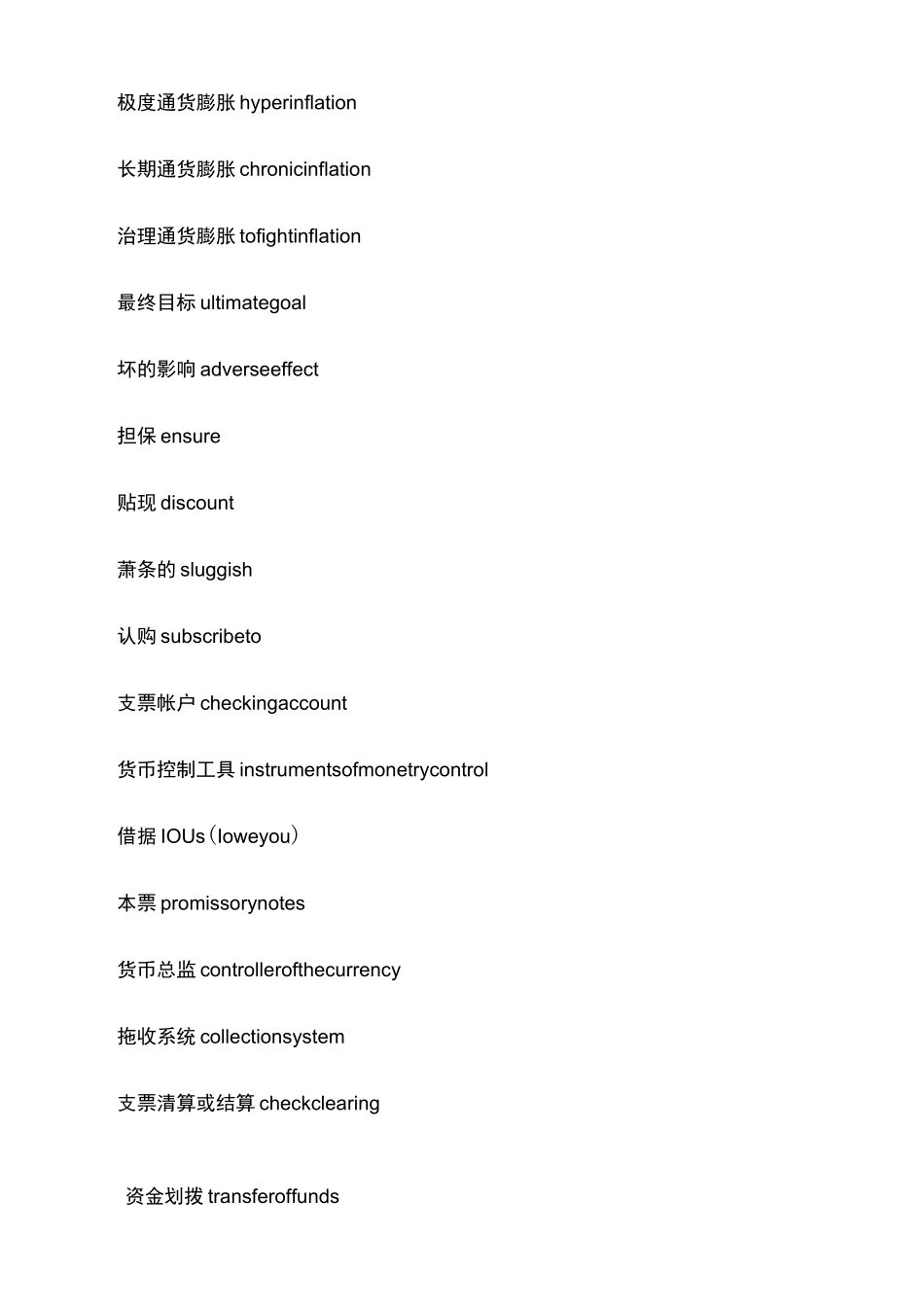 商务英语词汇大全(必收藏)_第2页