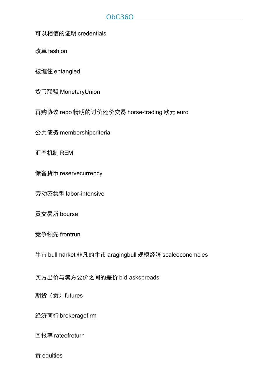 商务英语词汇大全(必收藏)_第3页