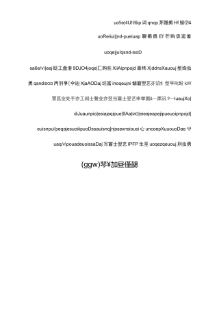 商务英语词汇大全(必收藏)