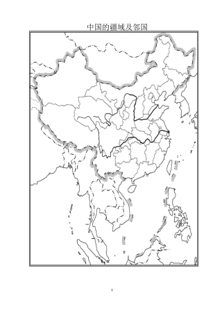 中国空白地图