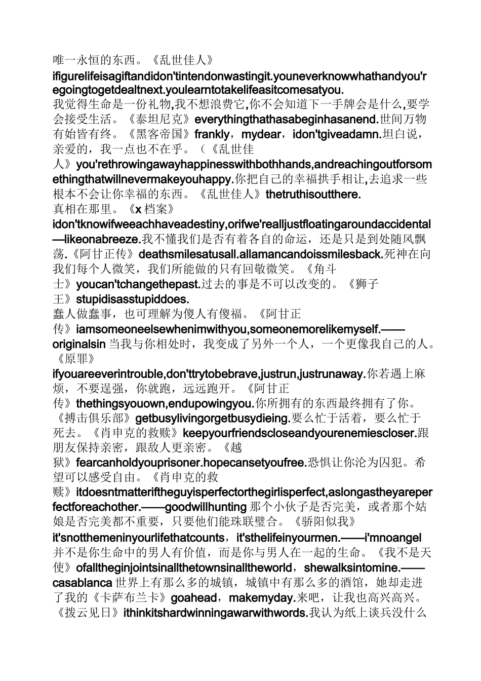 著名的英文台词_第2页