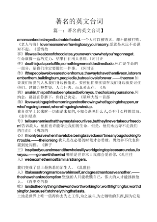 著名的英文台词