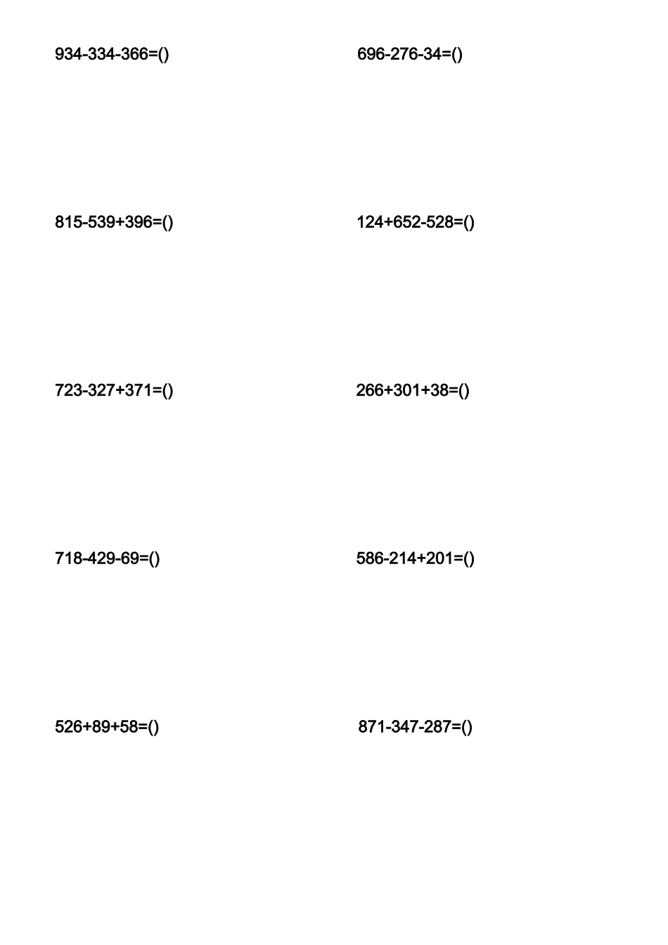 1000以内的加减法混合运算_第2页