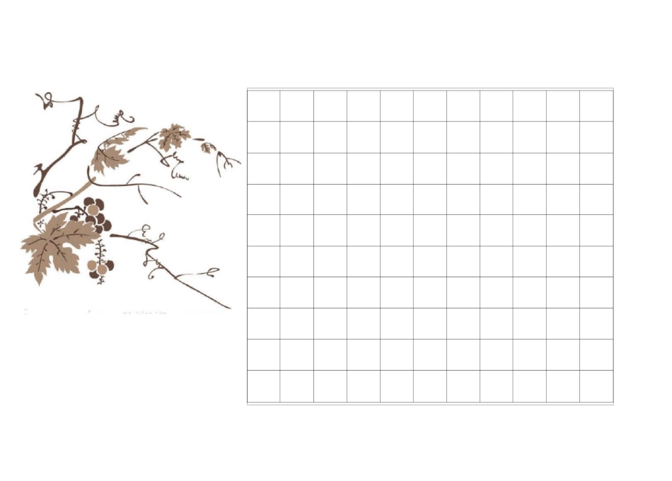 (完整版)练字纸(精美)_第3页