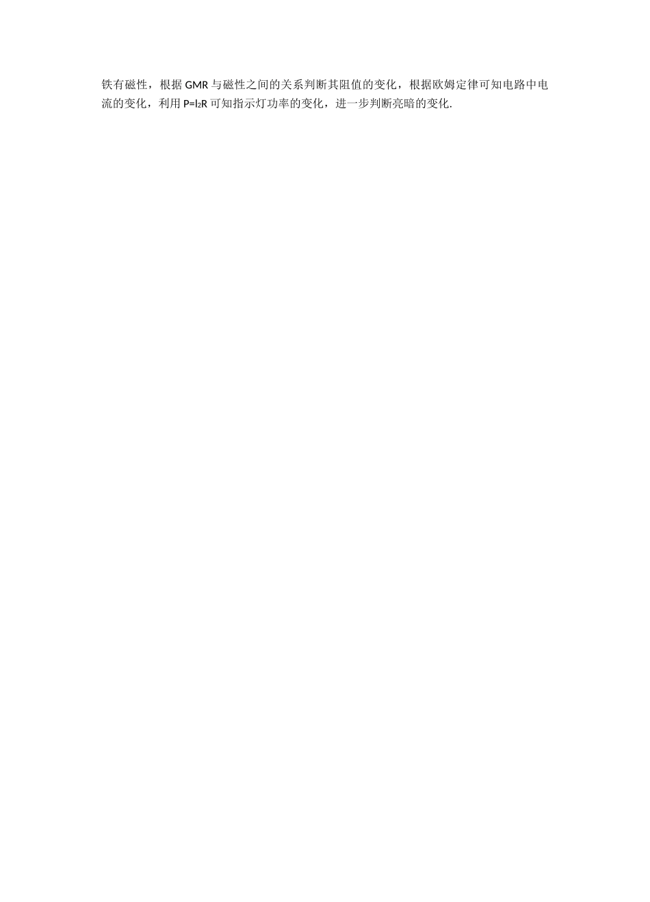 中考考点_电与磁知识点汇总(全)_第3页