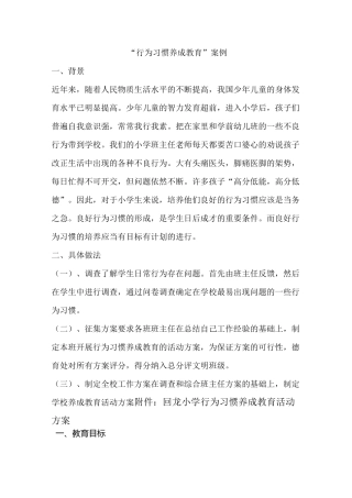 学校实践育人交流文章